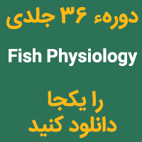 دانلود دوره سی و شش جلدی 