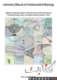 Laboratory Manual on Fundamental Ichthyology