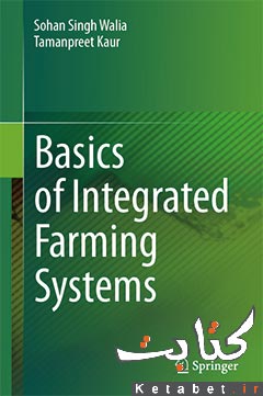 Basics of Integrated Farming Systems