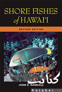 Shore Fishes of Hawai'i