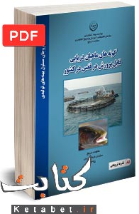 پرورش میگو