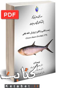 تکثیر و پرورش خامه ماهی