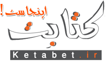 سایت کتابت خرید اینترنتی کتابهای شیلات و علوم دریایی