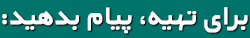 پشتیبانی