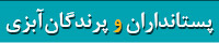 کتابهای پستانداران و پرندگان آبزی